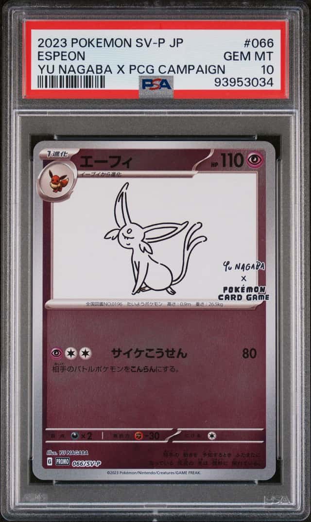 Espeon