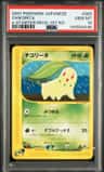 Chikorita