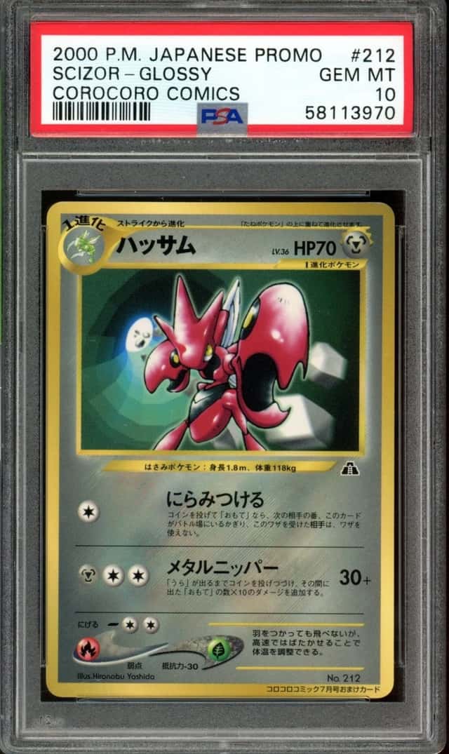 Scizor