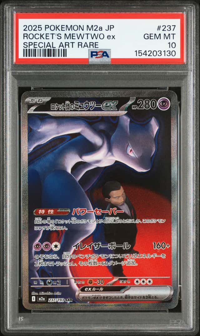 ROCKET'S MEWTWO ex