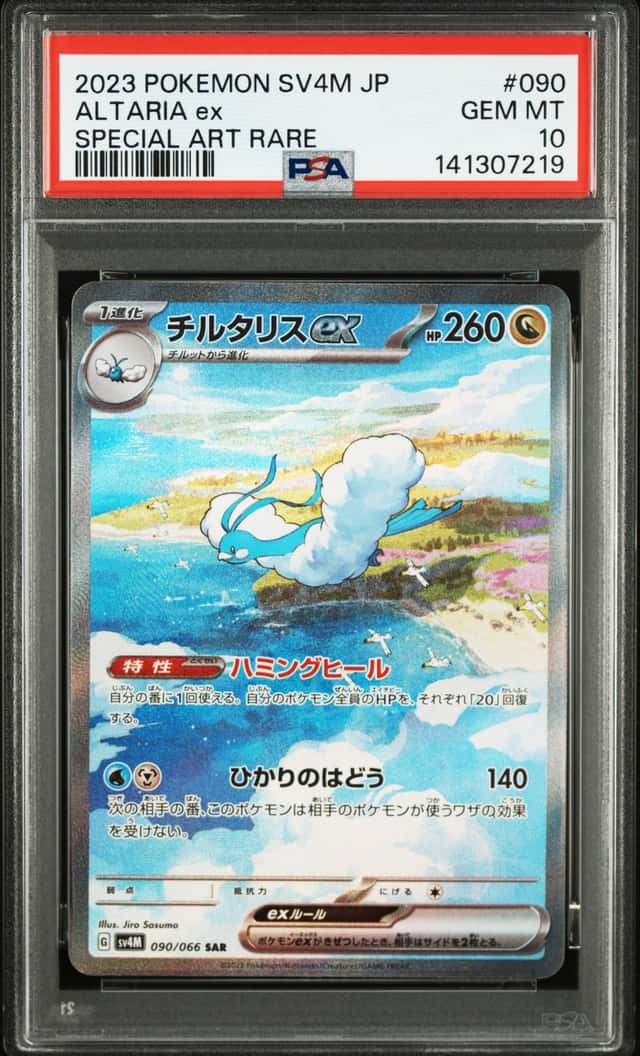 ALTARIA ex