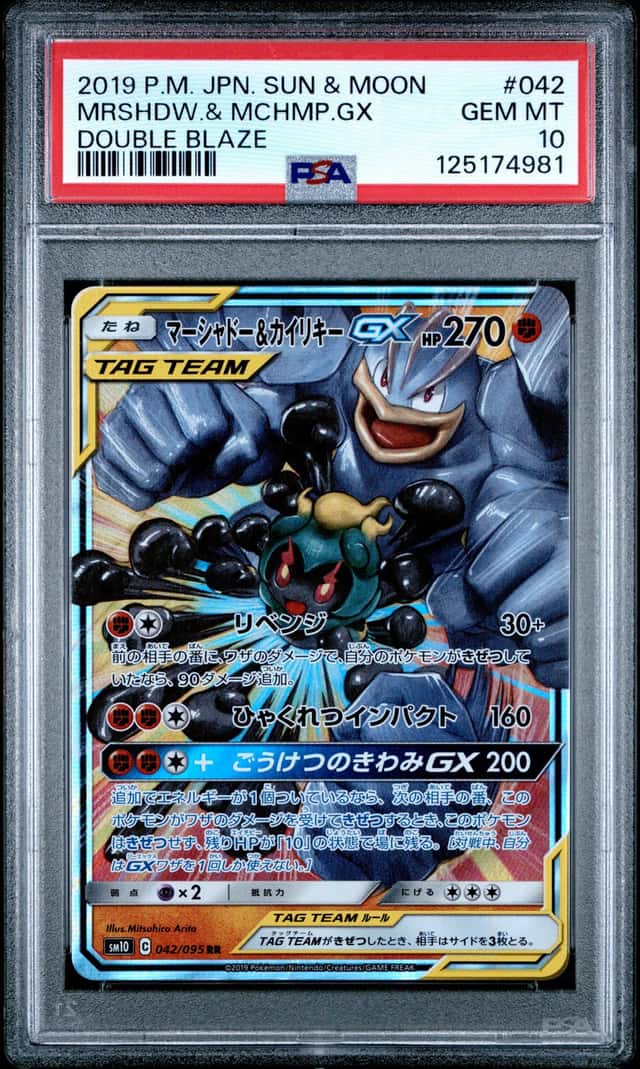 Marshadow & Machamp GX