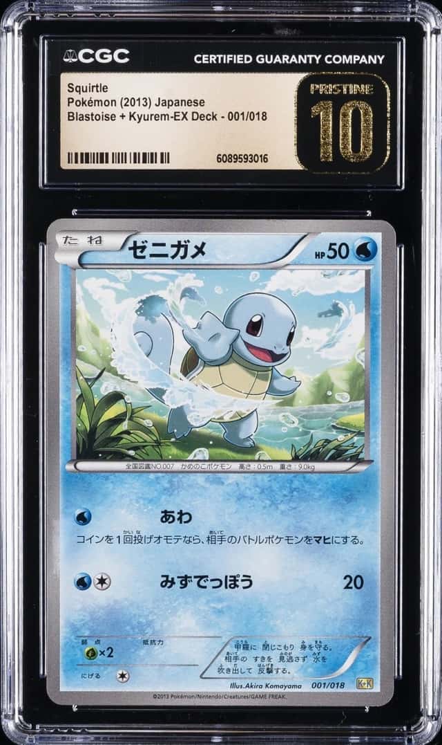 Squirtle