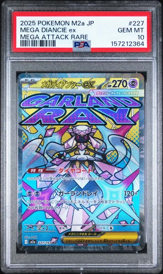 MEGA DIANCIE ex