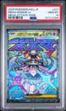 Mega Diancie Ex