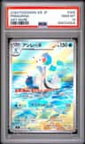 Primarina