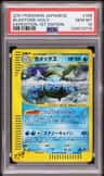 Blastoise