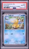 Psyduck