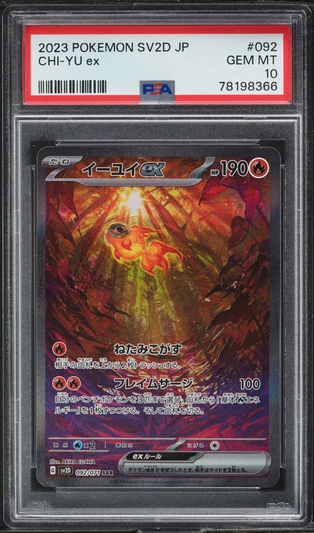 CHI-YU ex