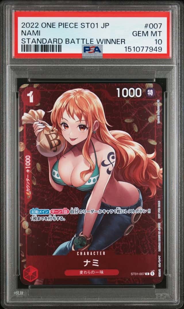 Nami
