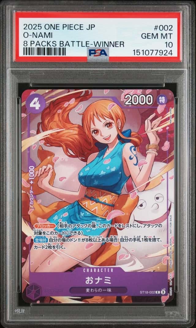 O-Nami