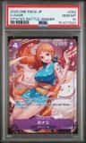 O-Nami