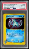Rocket'S Suicune