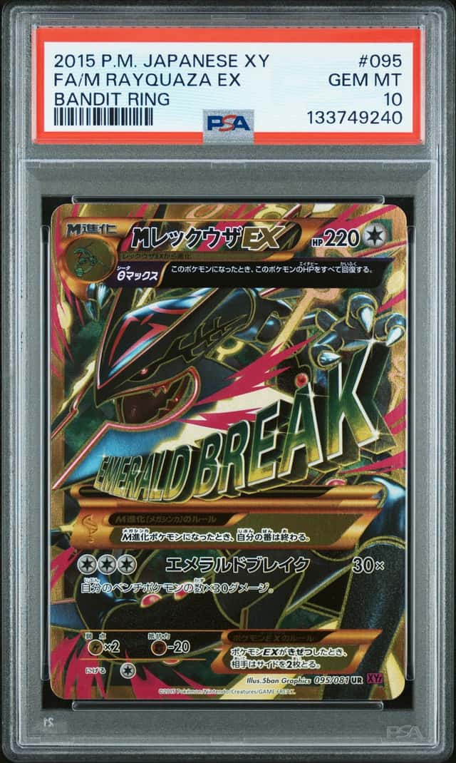 M Rayquaza EX