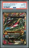 M Rayquaza Ex