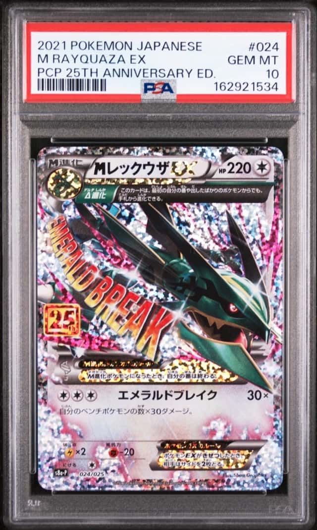 M Rayquaza EX