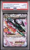 M Rayquaza Ex