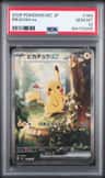 Pikachu Ex