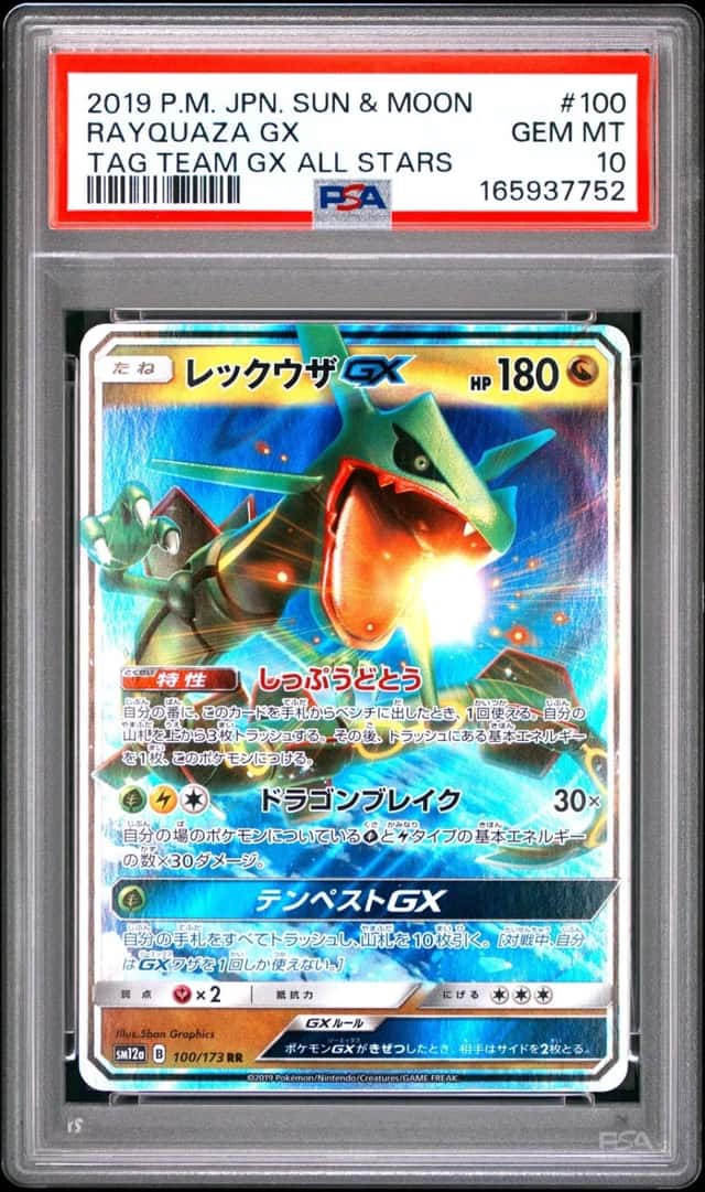 Rayquaza GX