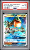 Rayquaza Gx