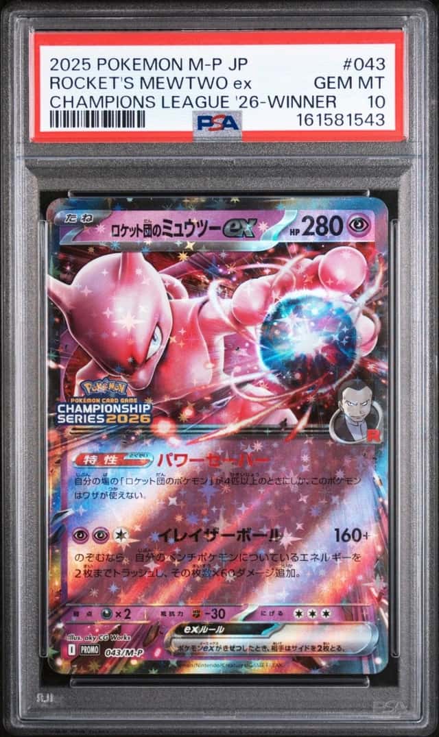 ROCKET'S MEWTWO ex