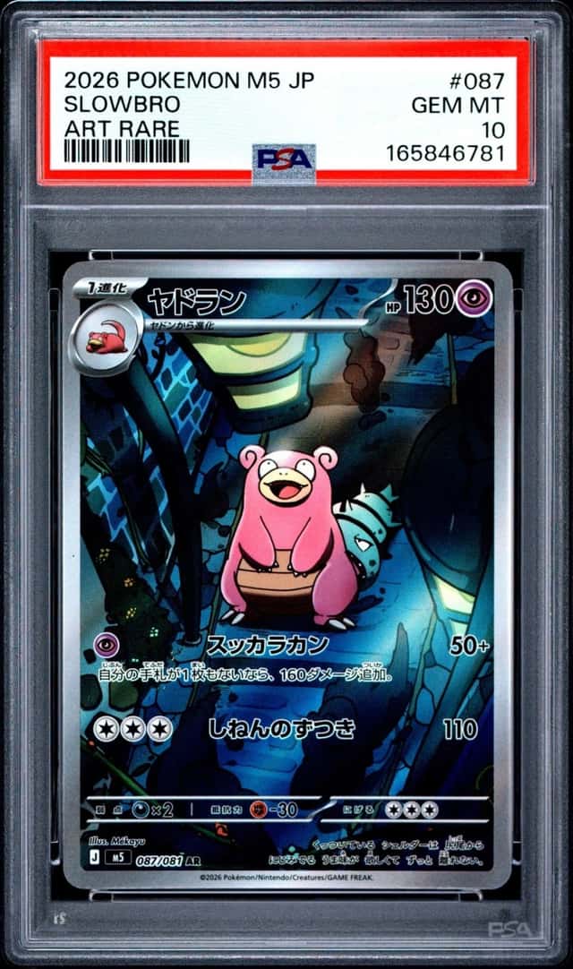 Slowbro
