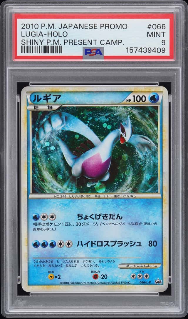 Lugia