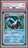 Lugia