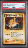 Dark Raichu