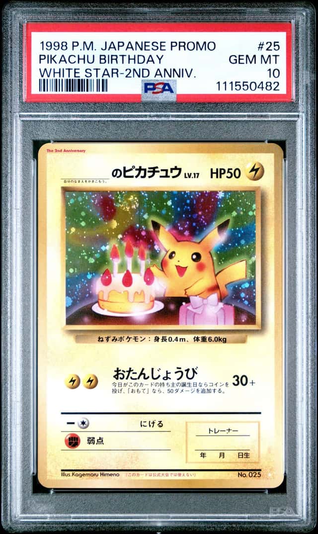 1998 POKEMON JAPANESE PROMO WHITE STAR-2ND ANNIV. #25 PIKACHU BIRTHDAY PSA 10
