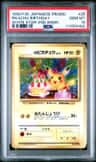 Pikachu Birthday