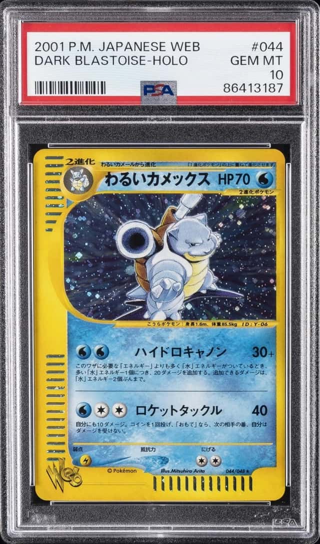 2001 POKEMON JAPANESE WEB #044 DARK BLASTOISE-HOLO PSA 10