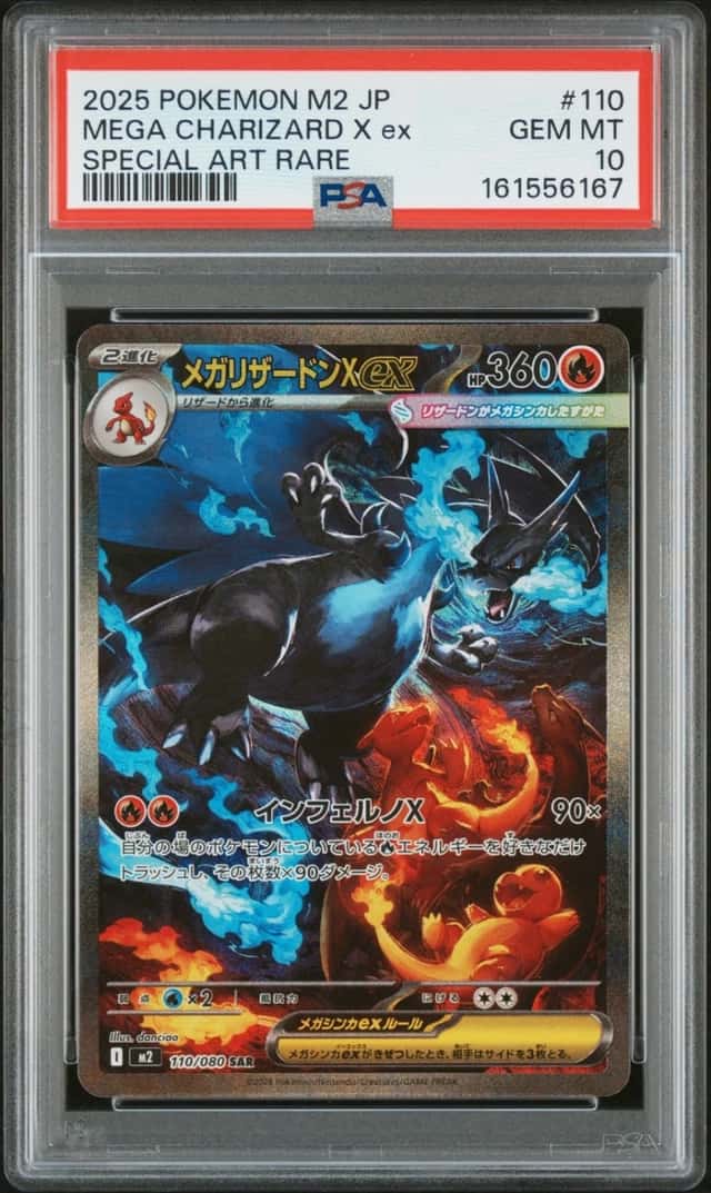 2025 POKEMON JAPANESE M2-INFERNO X SPECIAL ART RARE MEGA CHARIZARD X EX PSA 10