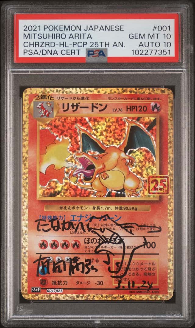 2021 POKEMON JP 25TH ANV #001/025 CHARIZARD HOLO MITSUHIRO ARITA AUTO 10 PSA 10