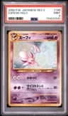 Espeon