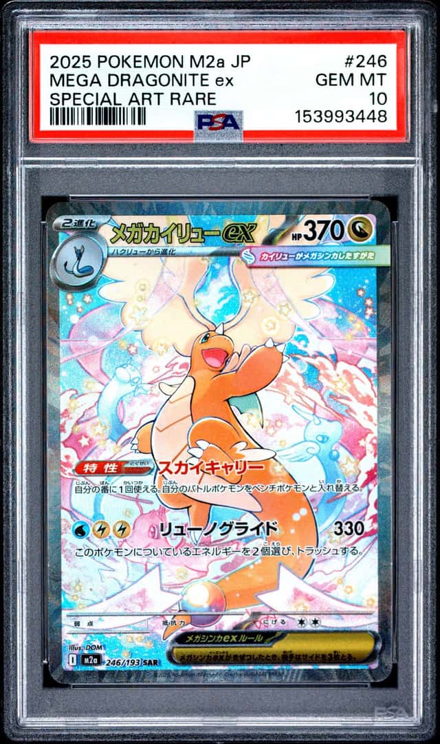 2025 POKEMON JPN MEGA DREAM EX SPECIAL ART RARE #246 MEGA DRAGONITE EX PSA 10