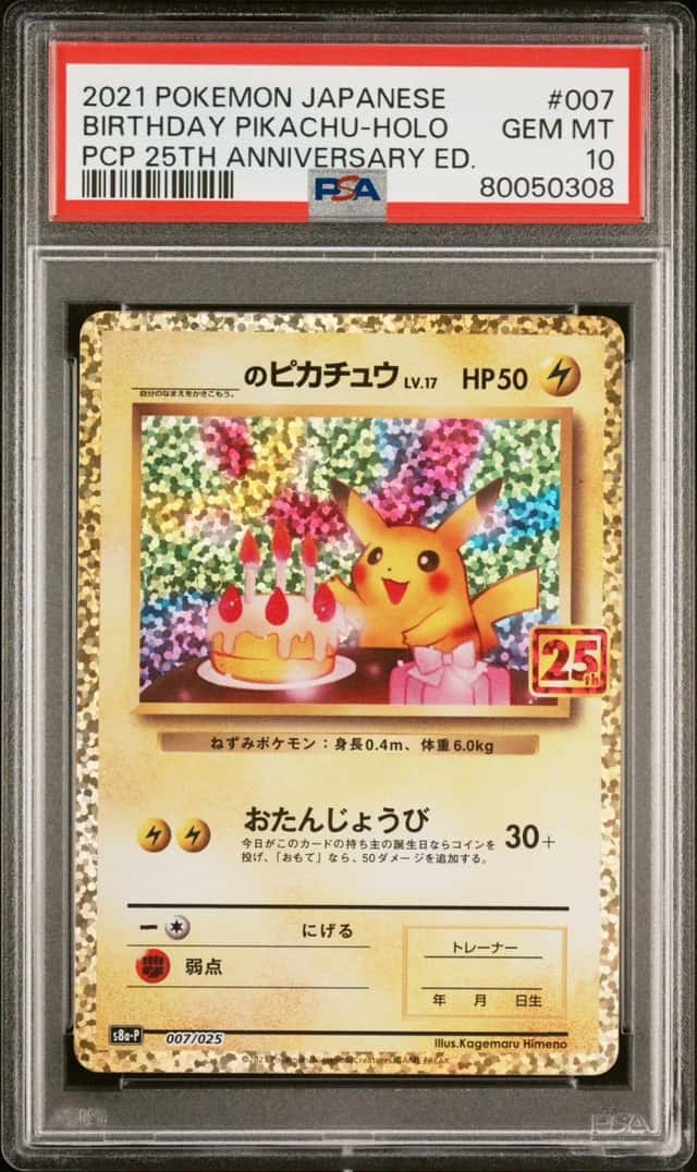 _____'s Pikachu