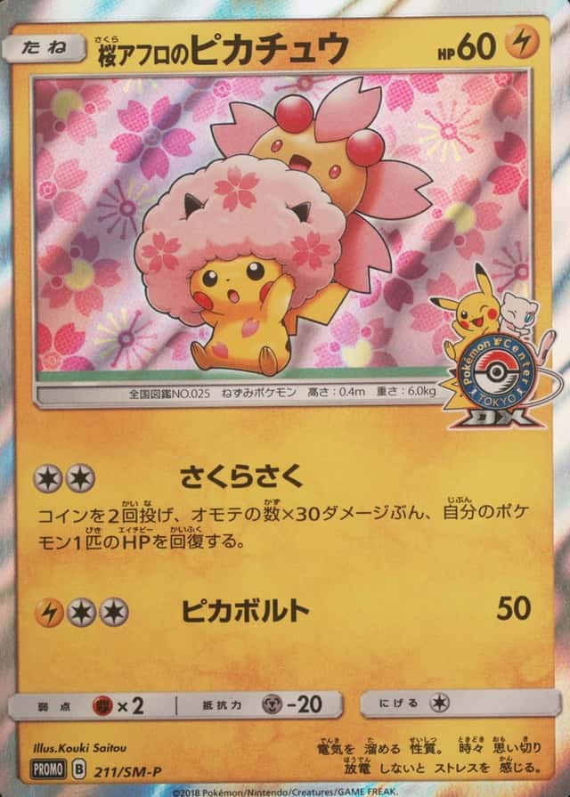 Pokemon Center