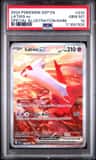 Latias Ex