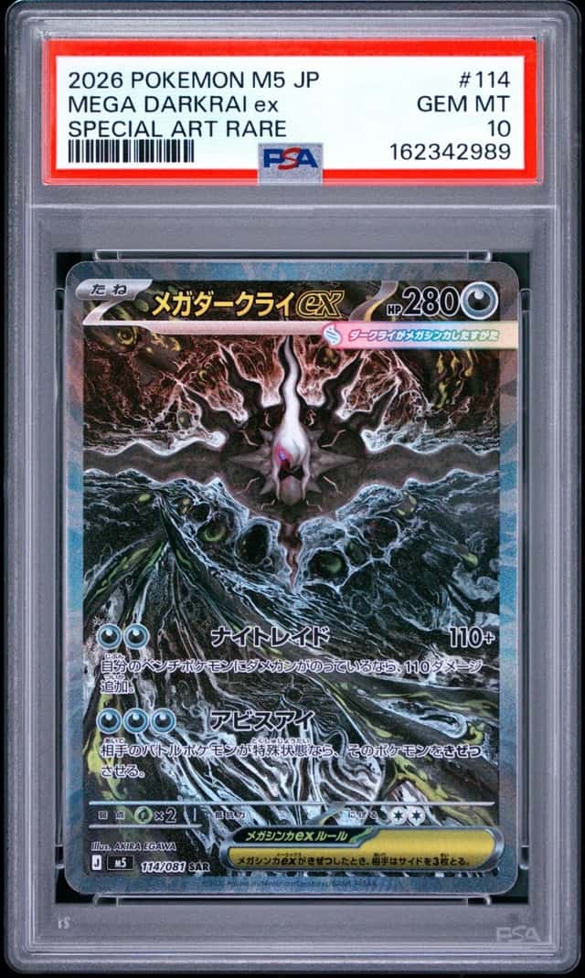 2026 POKEMON JAPANESE M5-ABYSS EYE SPECIAL ART RARE #114 MEGA DARKRAI EX PSA 10