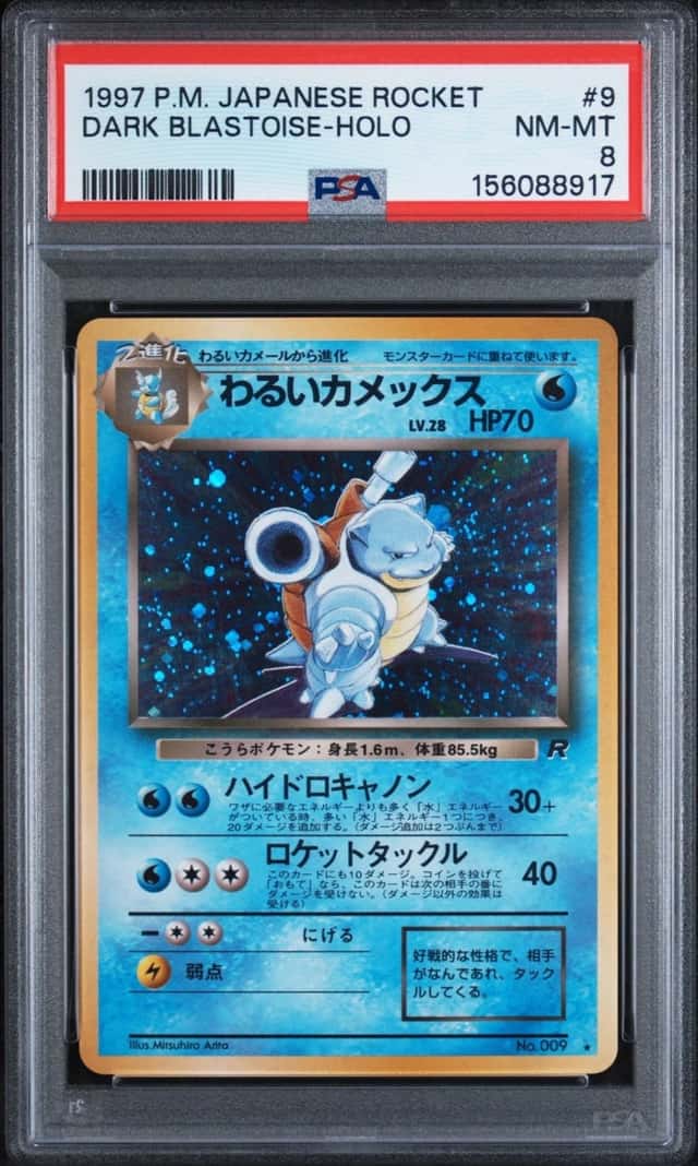 Dark Blastoise