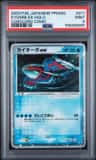 Kyogre Ex
