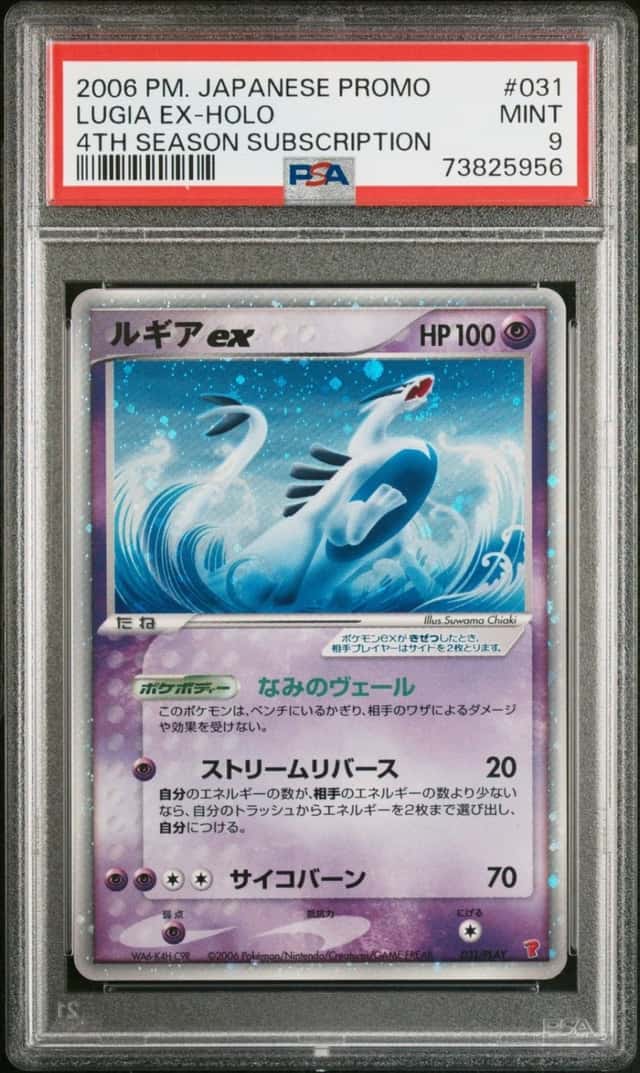2006 POKEMON LUGIA EX-HOLO 4TH SEASON SUBSCRIPTION JP PROMO #031 PSA 9