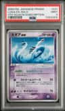Lugia Ex