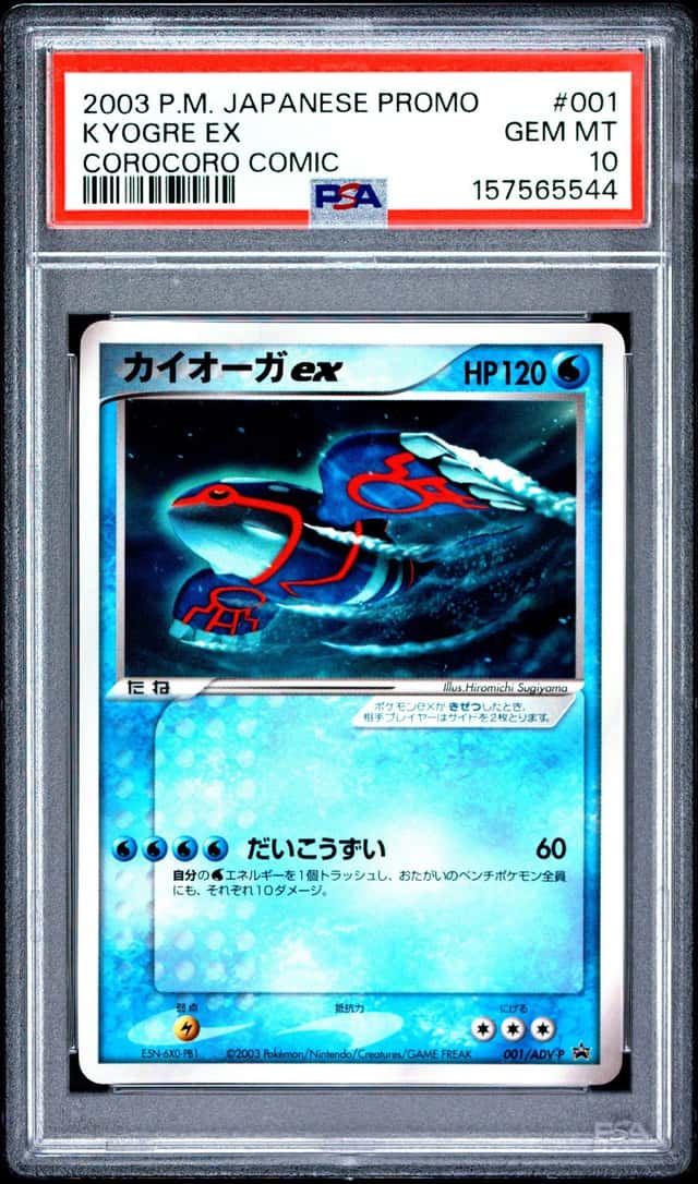 Kyogre EX