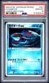 Kyogre Ex