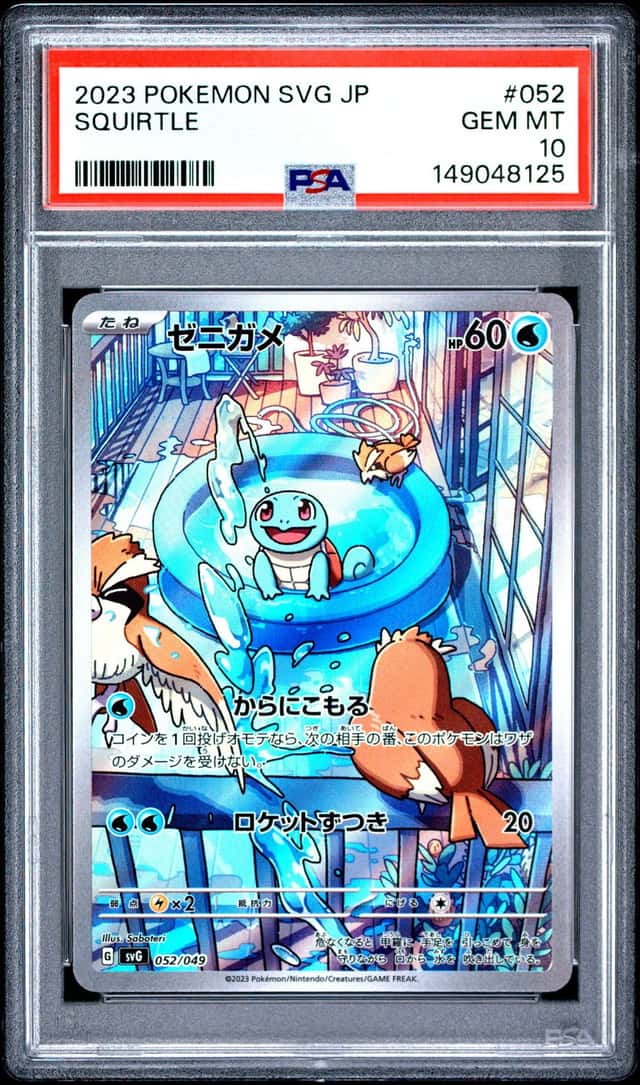 Squirtle