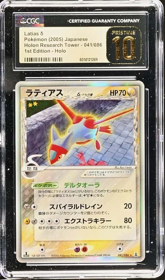 Latias