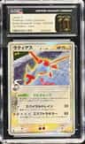 Latias