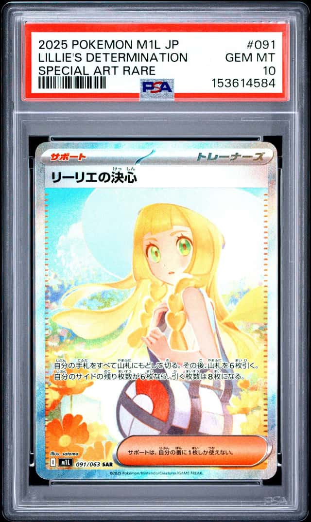 Lillie's Determination